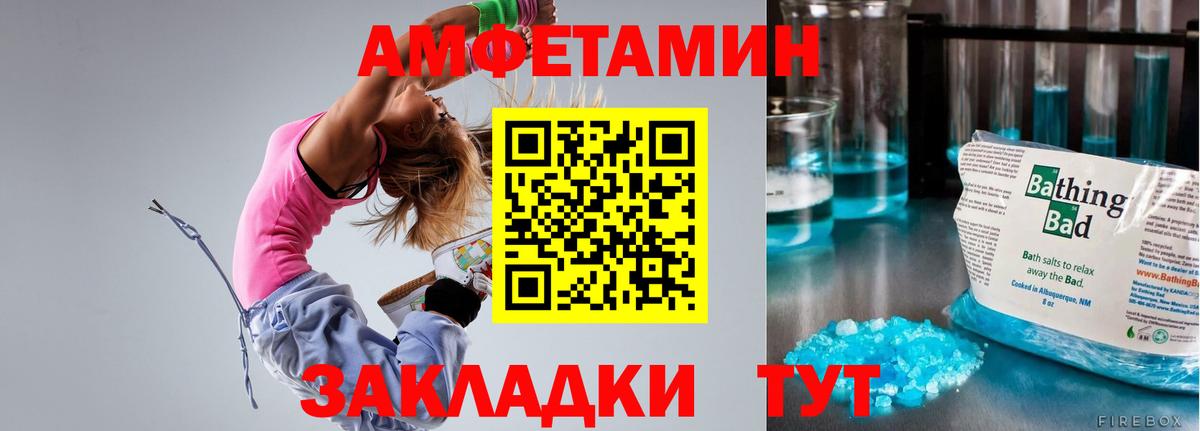 АМФ Розовый Великие Луки