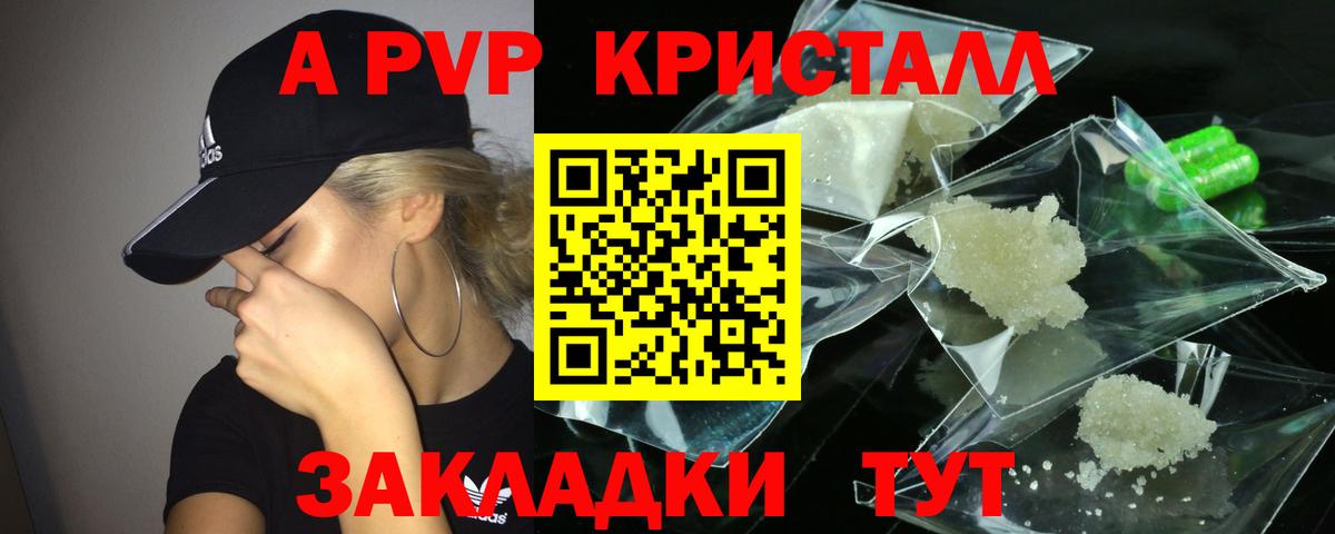Alpha-PVP СК Великие Луки