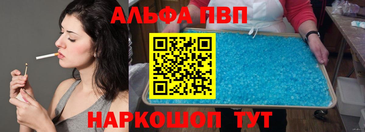 цена   Alpha-PVP кристаллы  APVP СК КРИС  Вход с VPN  Великие Луки 
