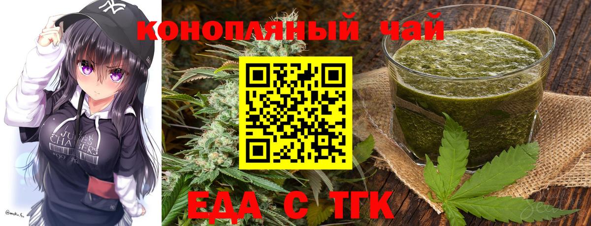 Великие Луки  Еда ТГК конопля  Вход с VPN 
