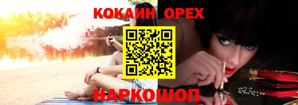 КОКАИН 97% Великие Луки