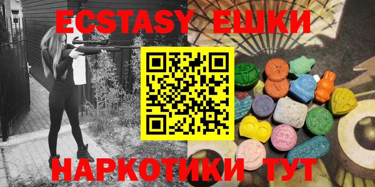Экстази VHQ  Экстази  Великие Луки  Вход с VPN  МЕГА как войти  ЭКСТАЗИ 300 mg 