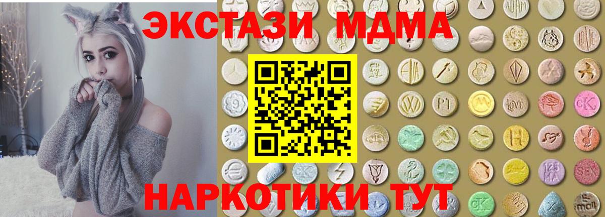 ЭКСТАЗИ таблы Великие Луки