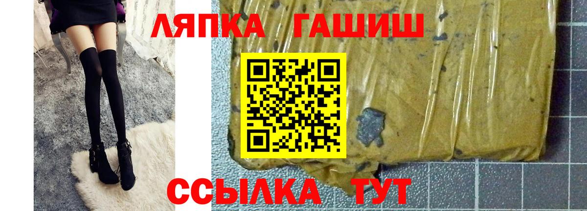 Великие Луки  ГАШИШ Cannabis  ГАШИШ Premium  Вход с VPN 