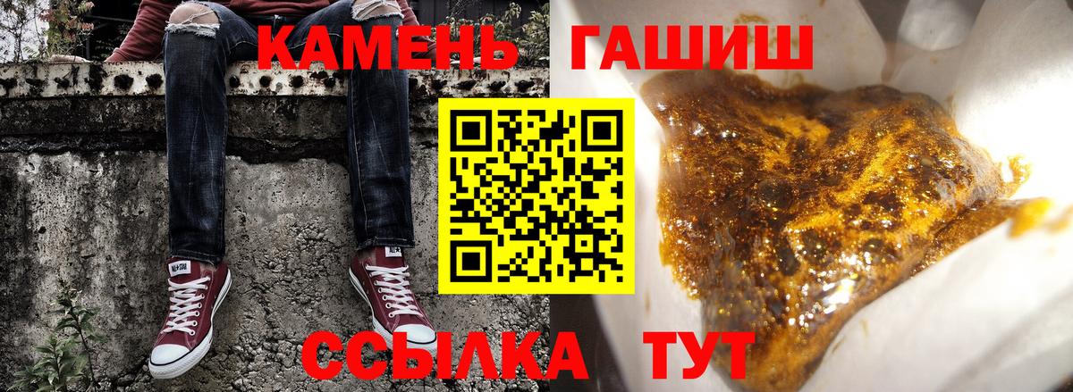 ГАШИШ гашик Великие Луки