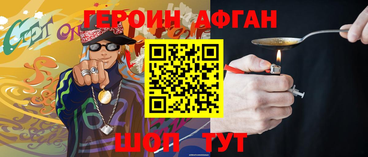 ГЕРОИН  Героин гречка  Вход с VPN  Великие Луки 