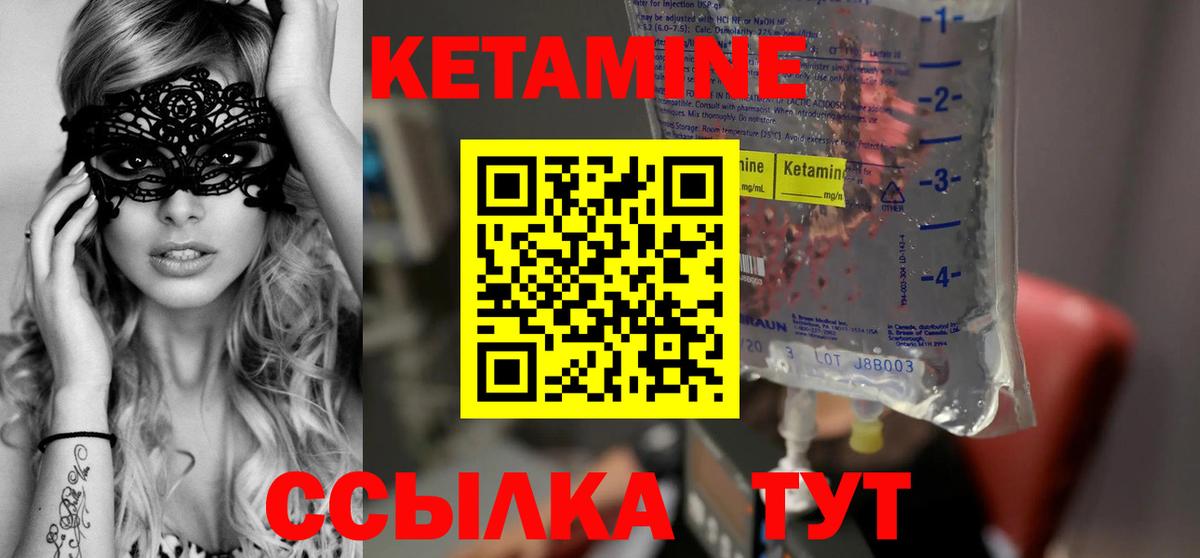 КЕТАМИН VHQ Великие Луки