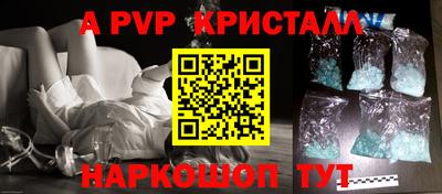a pvp Мариинск