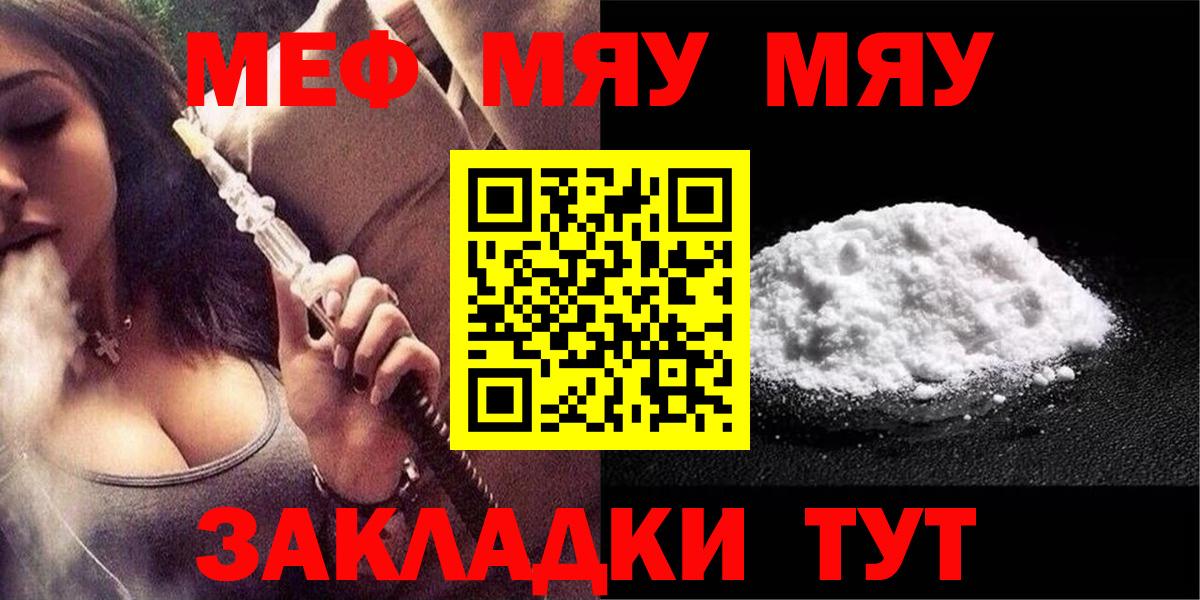 купить наркоту  Меф кристаллы  МЕФ  МЕФ  Великие Луки  Вход с VPN  МЕФ мука 