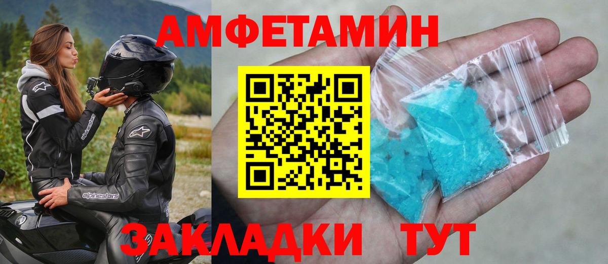 Метамфетамин Декстрометамфетамин 99.9%  Вход с VPN  Метамфетамин Декстрометамфетамин 99.9%  Великие Луки 