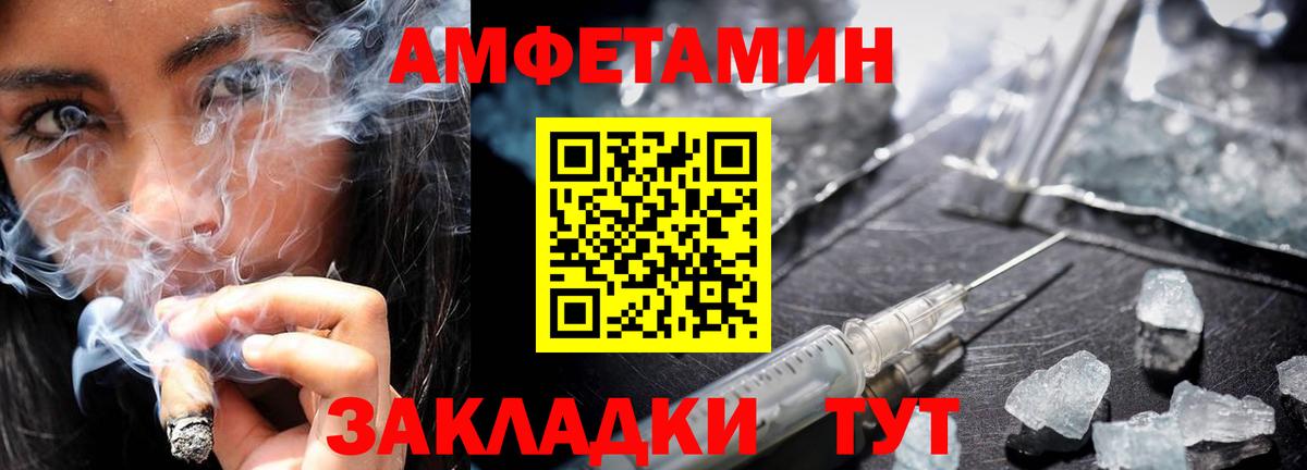 МЕТАМФЕТАМИН Methamphetamine Великие Луки