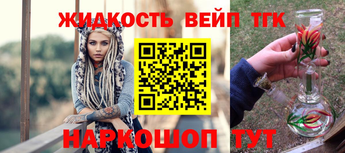 где можно купить   Дистиллят ТГК вейп  Вход с VPN  Великие Луки 
